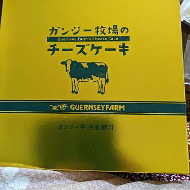 ガンジー牧場のundefinedに実際訪問訪問したユーザーunknownさんが新しく投稿した新着口コミの写真