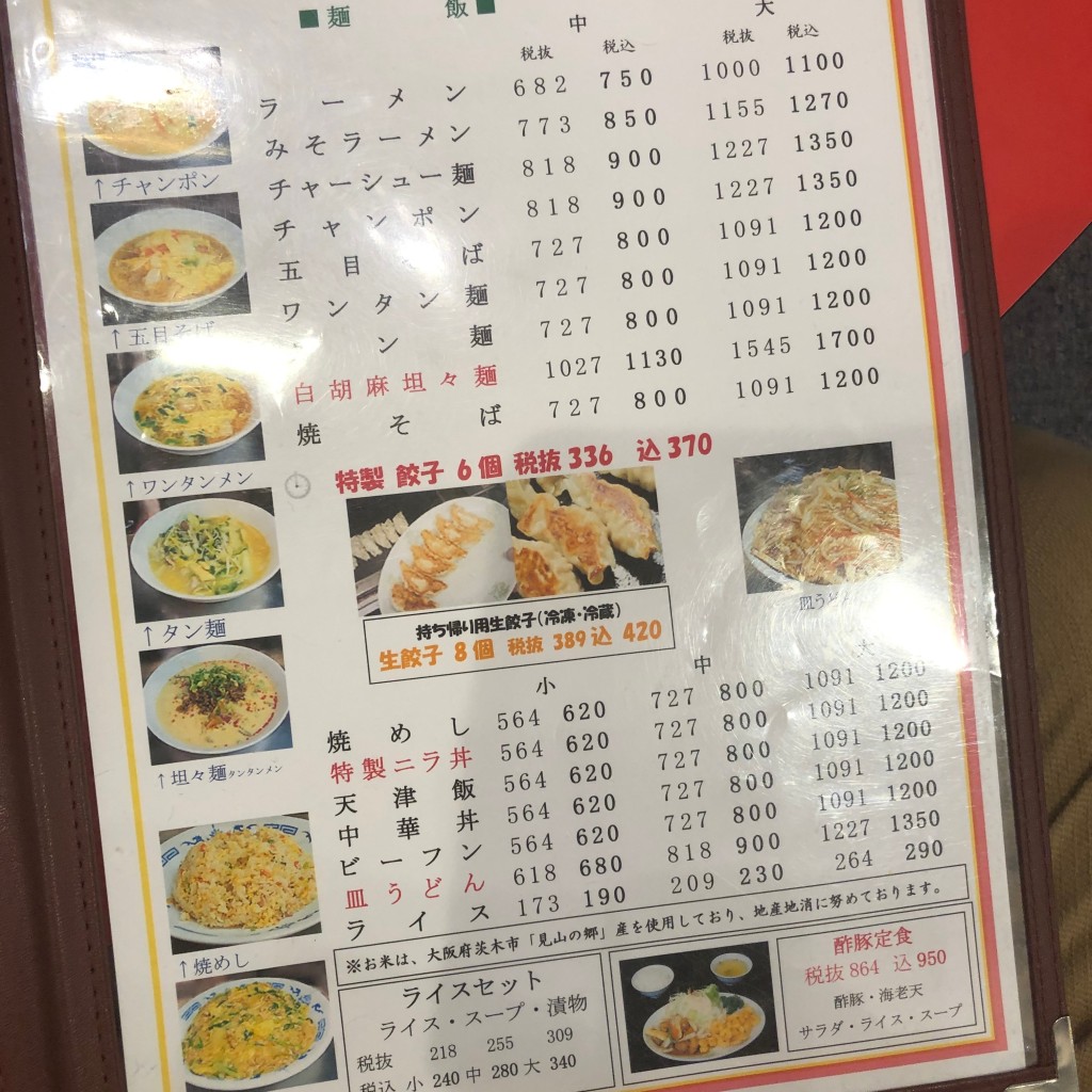 ユーザーが投稿したスープとご飯定食の写真 - 実際訪問したユーザーが直接撮影して投稿した竹橋町中華料理雁飯店の写真