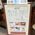 実際訪問したユーザーが直接撮影して投稿した日本橋人形町コーヒー専門店珈琲大使館 人形町店の写真
