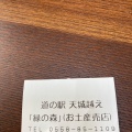 実際訪問したユーザーが直接撮影して投稿した湯ケ島その他飲食店緑の森の写真