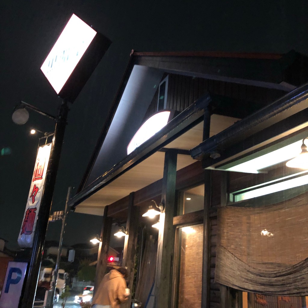 実際訪問したユーザーが直接撮影して投稿した梅香苑担々麺黒船亭の写真