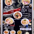 実際訪問したユーザーが直接撮影して投稿した原町田ラーメン専門店らぁ麺 はやし田 町田店の写真