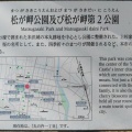 実際訪問したユーザーが直接撮影して投稿した丸の内公園松が岬第2公園の写真