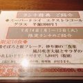 実際訪問したユーザーが直接撮影して投稿した東葛西懐石料理 / 割烹和食割烹ぎんの写真