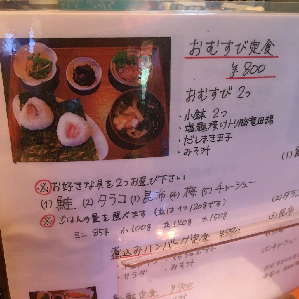 実際訪問したユーザーが直接撮影して投稿した京町堀定食屋家庭料理ひまわりの写真