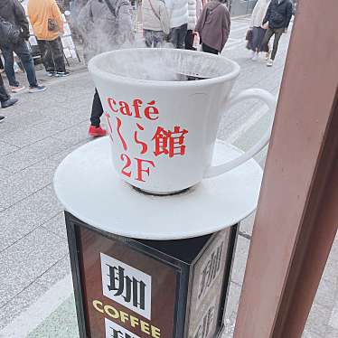 道の駅 おおとう桜街道 さくら館のundefinedに実際訪問訪問したユーザーunknownさんが新しく投稿した新着口コミの写真