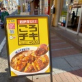 実際訪問したユーザーが直接撮影して投稿した天王町牛丼松屋 天王町店の写真