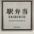 実際訪問したユーザーが直接撮影して投稿した錦町弁当 / おにぎり駅弁屋 大宮4号売店の写真