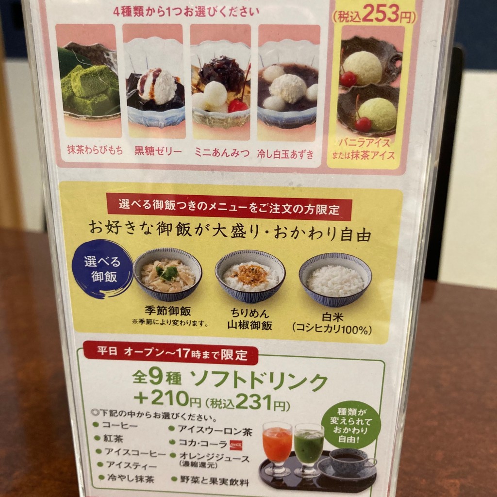 実際訪問したユーザーが直接撮影して投稿した高松和食 / 日本料理藍屋 光が丘店の写真
