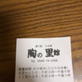 実際訪問したユーザーが直接撮影して投稿した小石原道の駅道の駅 小石原の写真