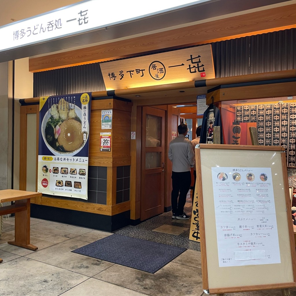 実際訪問したユーザーが直接撮影して投稿した台場居酒屋いっき 台場店の写真