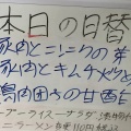 実際訪問したユーザーが直接撮影して投稿した曙町中華料理中国料理 美楽の写真