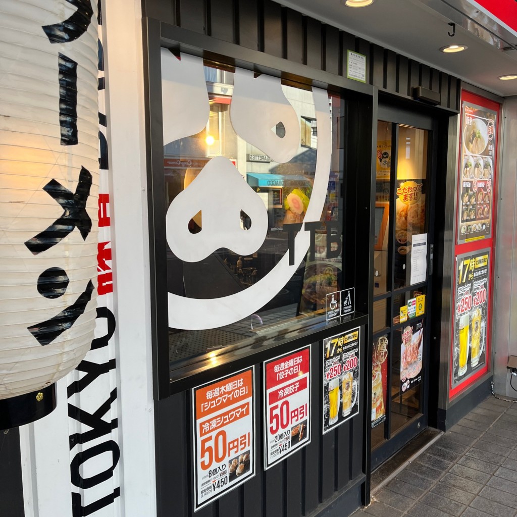 実際訪問したユーザーが直接撮影して投稿した北浦和ラーメン専門店TOKYO豚骨BASE 北浦和店の写真