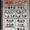 実際訪問したユーザーが直接撮影して投稿した日本橋小伝馬町ラーメン専門店中華そば たた味の写真