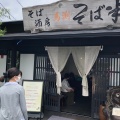 実際訪問したユーザーが直接撮影して投稿した馬渕そばそば半 馬渕店の写真