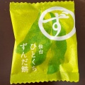 実際訪問したユーザーが直接撮影して投稿した中央日本茶専門店仙台ひとくちずんだ餅 本舗の写真