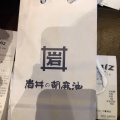 実際訪問したユーザーが直接撮影して投稿した北五条西食料品店富澤商店の写真
