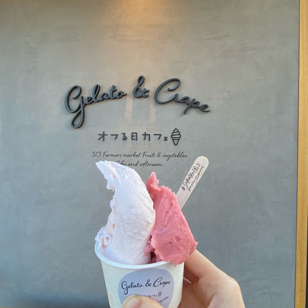 ユーザーが投稿したじぇの写真 - 実際訪問したユーザーが直接撮影して投稿した国上アイスクリームオフる日カフェの写真