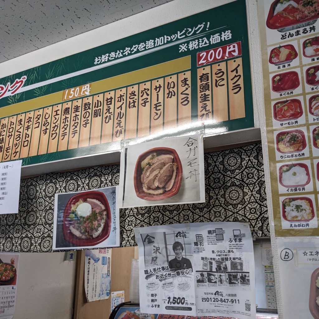 実際訪問したユーザーが直接撮影して投稿した出仲間丼もの丼丸 田迎店の写真