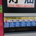 実際訪問したユーザーが直接撮影して投稿した大沢ガソリンスタンドペトラス仙台泉店の写真