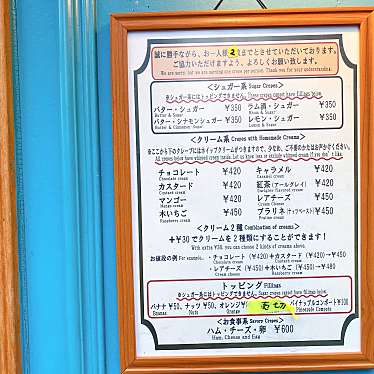 korokoroさんが投稿した西荻南スイーツのお店LA CREPERIE/ラ クレープリーの写真