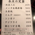 実際訪問したユーザーが直接撮影して投稿した江東橋居酒屋手造り 丸源の写真