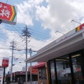 実際訪問したユーザーが直接撮影して投稿した上河原餃子餃子の王将 津山店の写真
