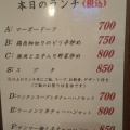 実際訪問したユーザーが直接撮影して投稿した弁天通中華料理銘菜館の写真