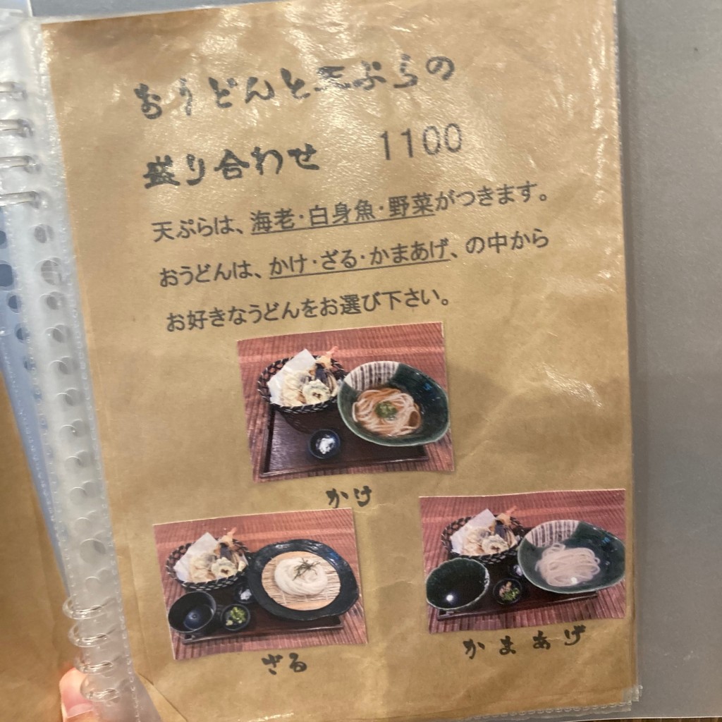 実際訪問したユーザーが直接撮影して投稿した下鴨高木町うどんうどん あおいの写真