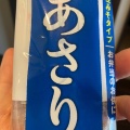 実際訪問したユーザーが直接撮影して投稿した長田町スーパーサンディ 西宮北口店の写真