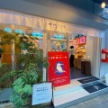 実際訪問したユーザーが直接撮影して投稿した神宮前ジュースバー伊良コーラ 渋谷店の写真
