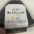 実際訪問したユーザーが直接撮影して投稿した永田町おにぎり手むすびむすび エチカフィット永田町店の写真