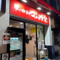 実際訪問したユーザーが直接撮影して投稿した新橋ラーメン専門店らーめん 谷瀬家の写真