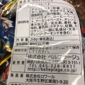 実際訪問したユーザーが直接撮影して投稿した栄スイーツモンロワール 名古屋松坂屋店の写真