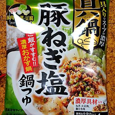 実際訪問したユーザーが直接撮影して投稿した新富町スーパーイトーヨーカドー食品館川越店の写真