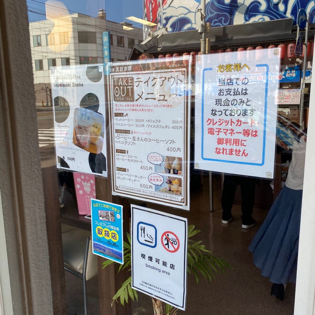 実際訪問したユーザーが直接撮影して投稿した松風町コーヒー専門店函館美鈴 大門店の写真