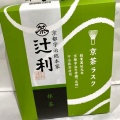 実際訪問したユーザーが直接撮影して投稿した東塩小路町和菓子辻利 京都ポルタ店の写真