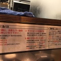 実際訪問したユーザーが直接撮影して投稿した桜木町ラーメン / つけ麺東京油組総本店 大宮組の写真