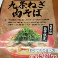 実際訪問したユーザーが直接撮影して投稿した一乗寺向畑町ラーメン専門店ラーメン魁力屋 本店の写真