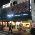 実際訪問したユーザーが直接撮影して投稿した南烏山スーパーシミズヤ 烏山店の写真