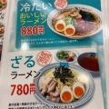 実際訪問したユーザーが直接撮影して投稿した石原町ラーメン専門店どうとんぼり神座 中央環状堺店の写真