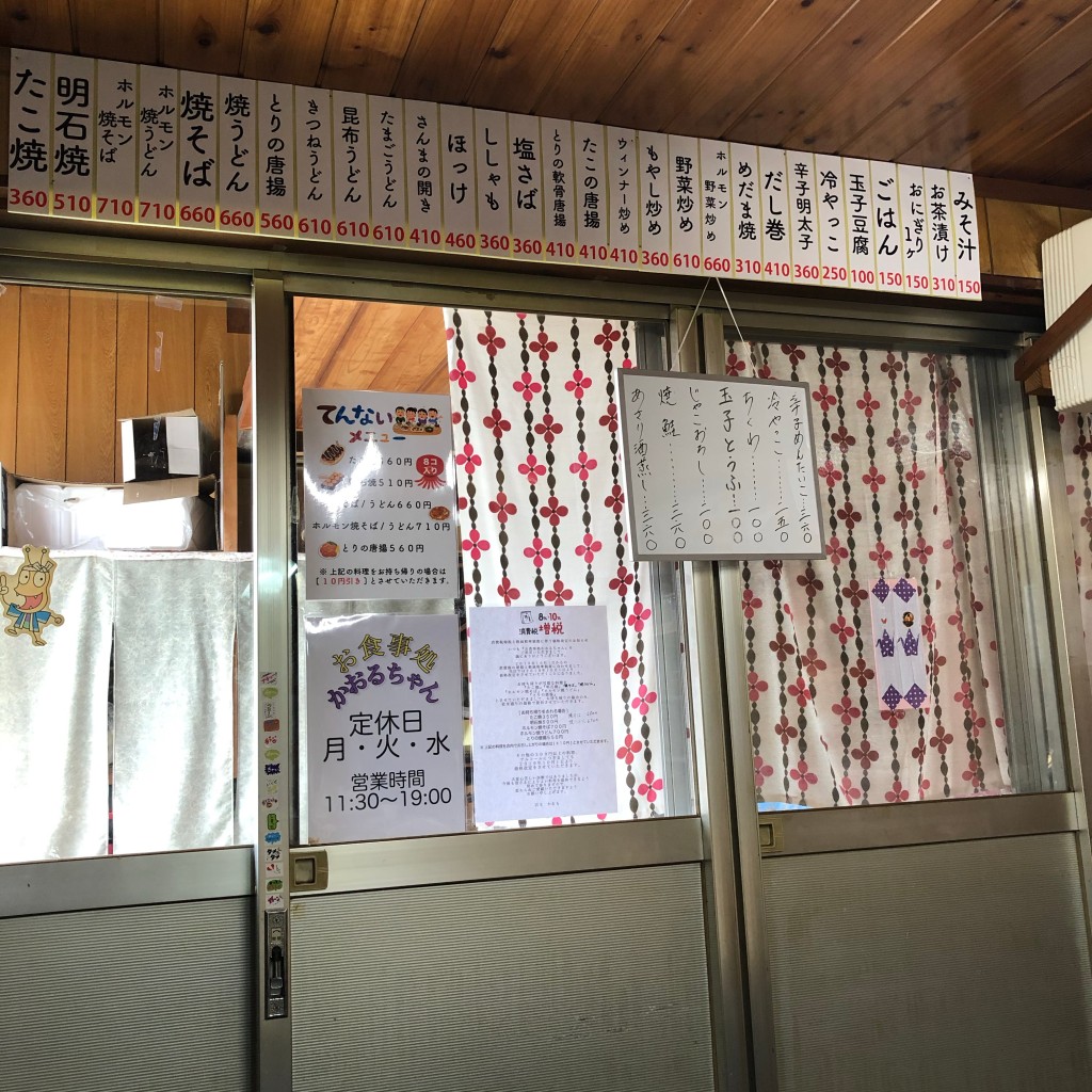 実際訪問したユーザーが直接撮影して投稿した下来住町定食屋かおるちゃんの写真