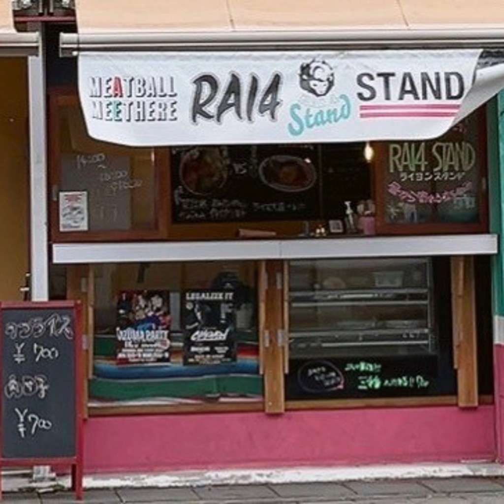 実際訪問したユーザーが直接撮影して投稿した広小路町居酒屋RAI4 -ライヨン-の写真