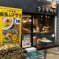 実際訪問したユーザーが直接撮影して投稿した橋本町イタリアンTRATTORIA pianoの写真