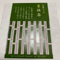 実際訪問したユーザーが直接撮影して投稿した砂山町ギフトショップ / おみやげギフトステーション浜松の写真