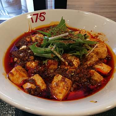 実際訪問したユーザーが直接撮影して投稿した清田二条ラーメン / つけ麺175°DENO担担麺 Lounge HOKKAIDOの写真