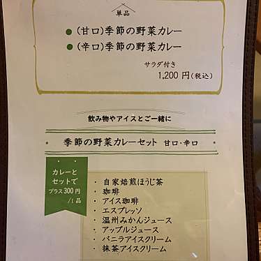 実際訪問したユーザーが直接撮影して投稿した諏訪町カフェ御茶処 いちしまの写真