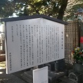 実際訪問したユーザーが直接撮影して投稿した中央歴史 / 遺跡堀江家の墓所の写真