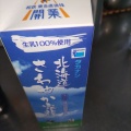 実際訪問したユーザーが直接撮影して投稿した本宿町牛乳店タカナシ乳業株式会社の写真