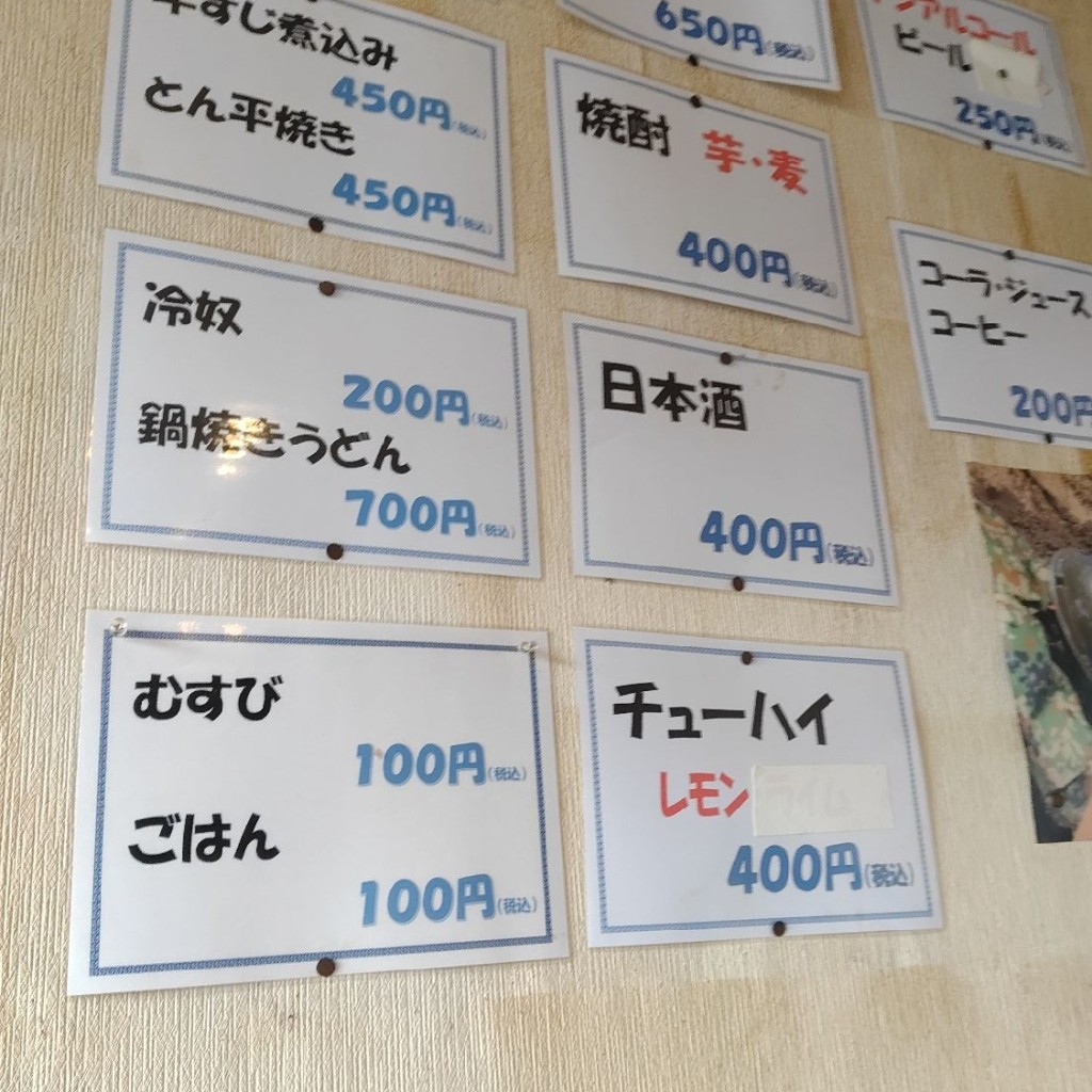 実際訪問したユーザーが直接撮影して投稿した港町お好み焼きお好み焼すーちゃんの写真